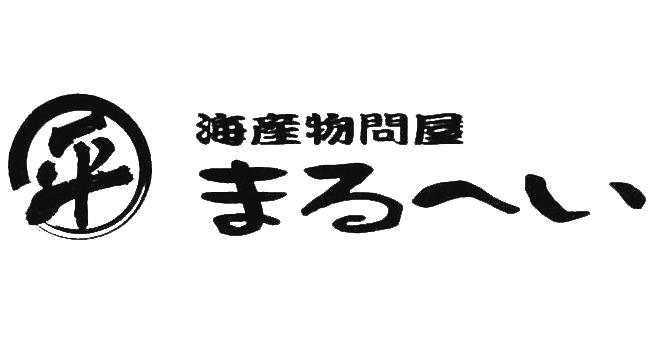 海産物問屋まるへい