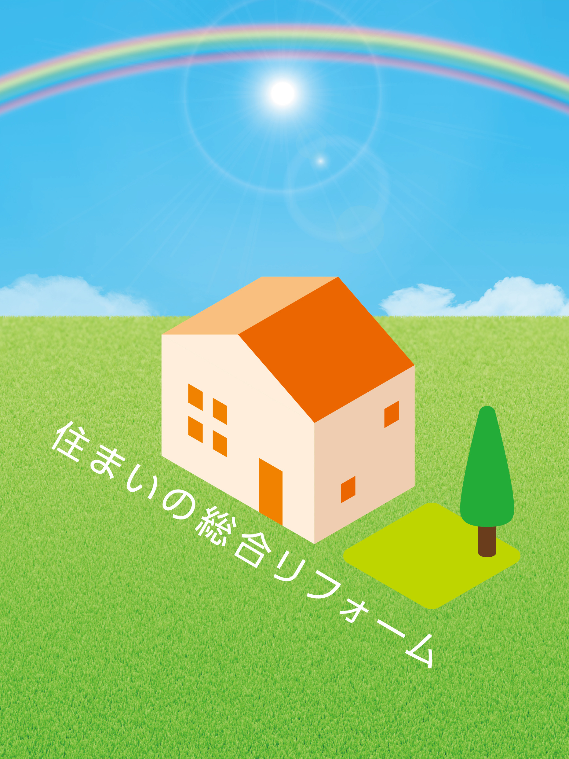 株式会社住マイルホームSYK