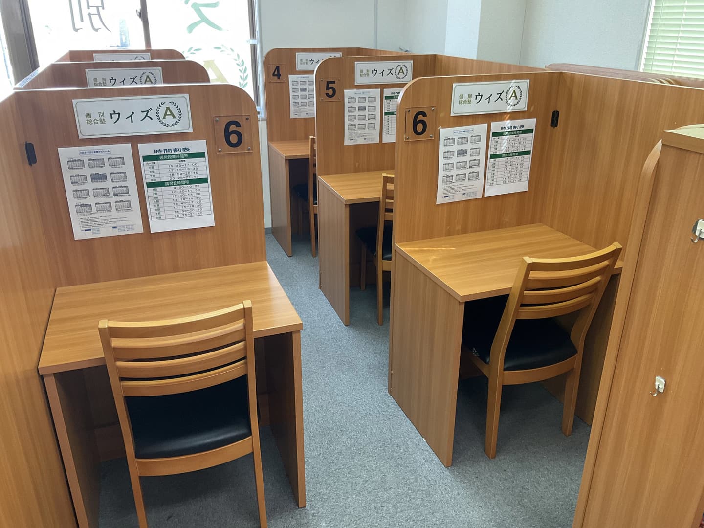 個別授業ブース