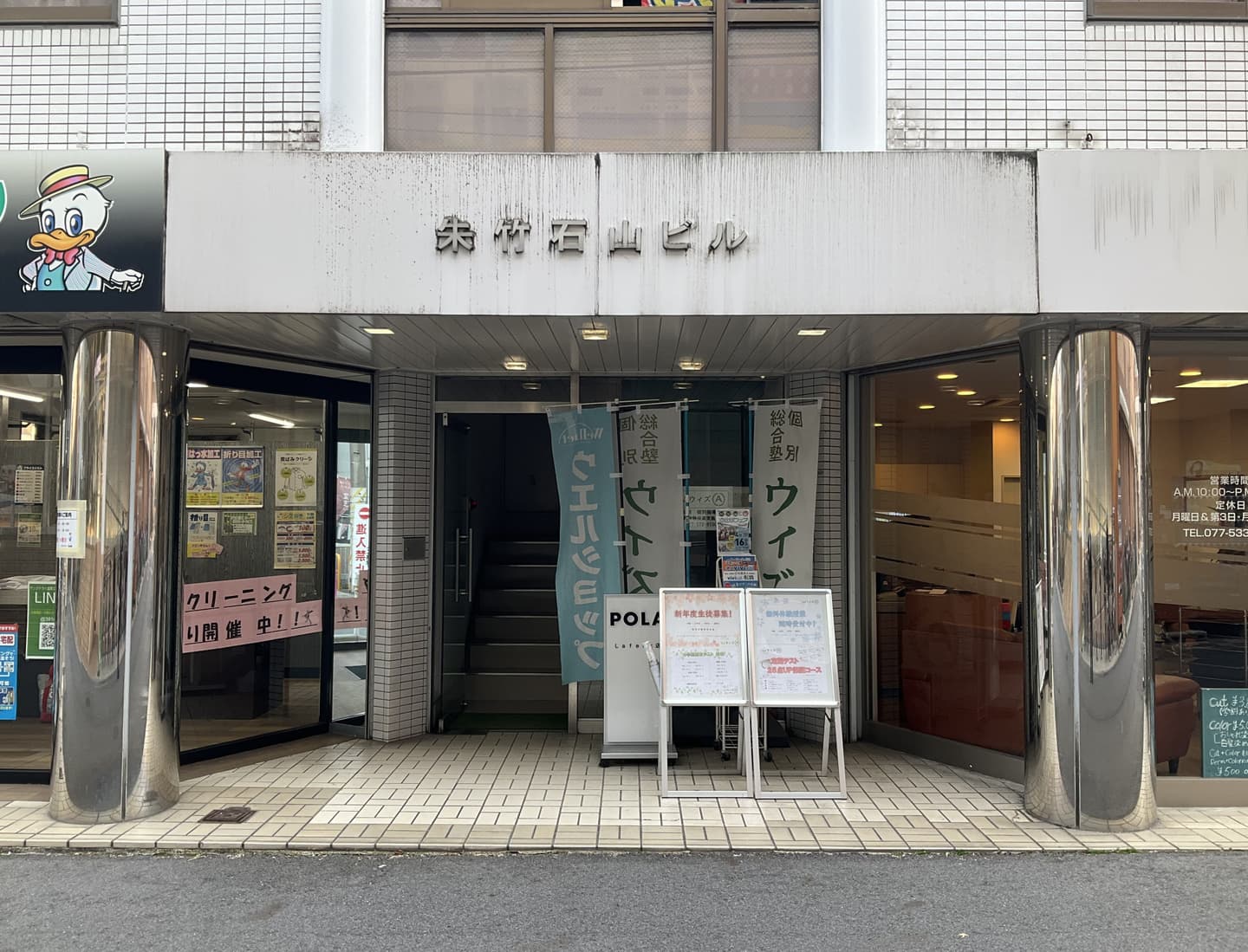 個別総合塾ウィズA入り口