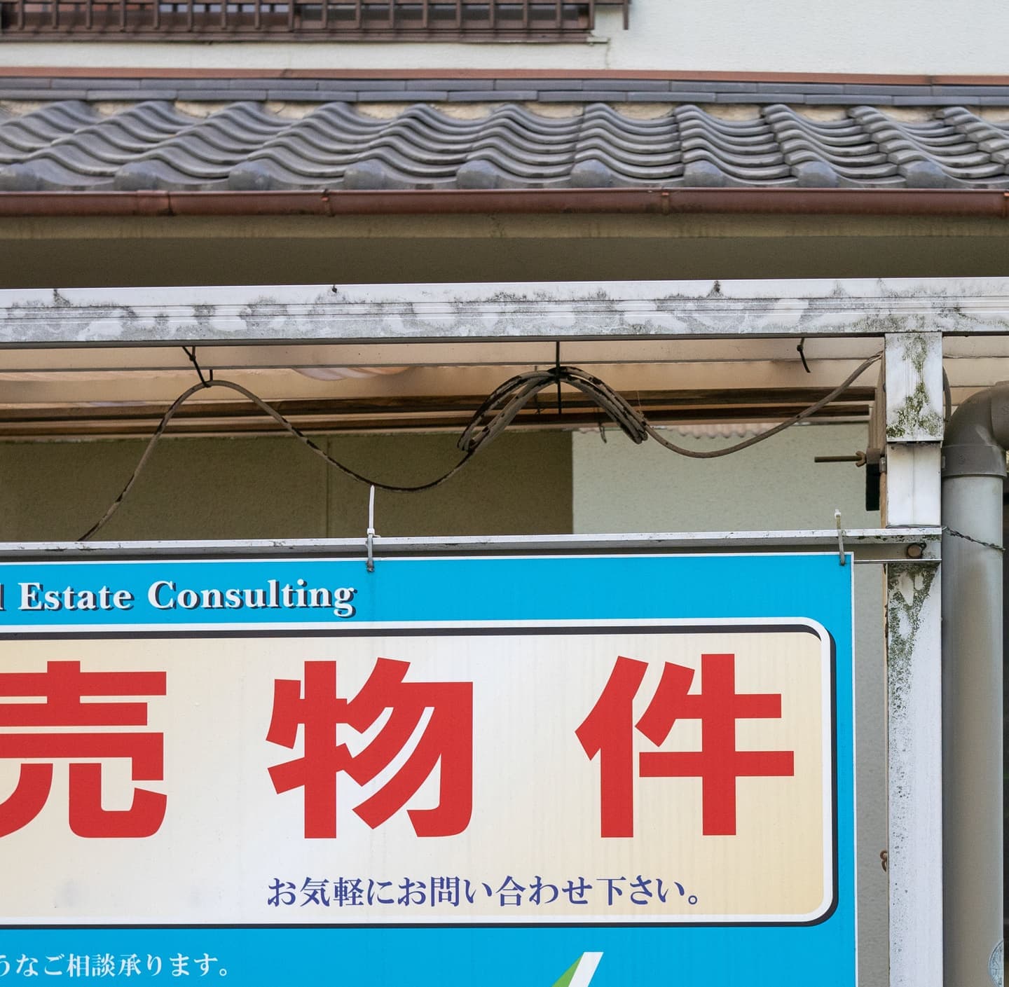 任意売却